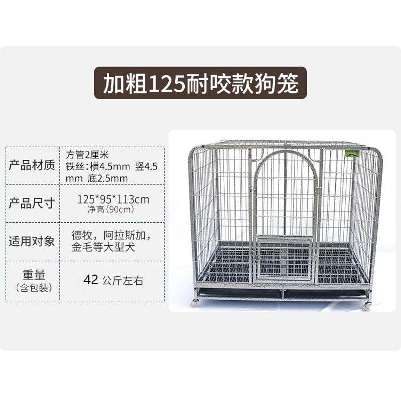 狗笼子中型犬大型犬室内 萨摩金毛哈士奇拉布拉多110加粗宠物笼子