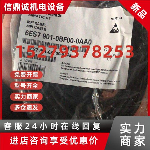 议价西门子MPI电缆PLC与触摸屏连接线 6ES7901-0BF00-0AA0