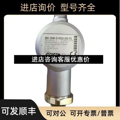 议价贺德克HYDAC液位传感器AS1208C000AS1008C000