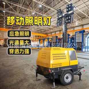 施工户外抢险探照灯 升降应急照明灯塔 移动照明灯车 移动式