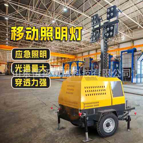 移动照明灯车 移动式升降应急照明灯塔 施工户外抢险探照灯