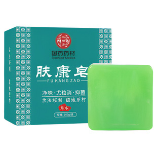 祛疣皂去小肉粒扁平瘊疣丝状洗脸护肤康尤皂男女国药草本古法植物