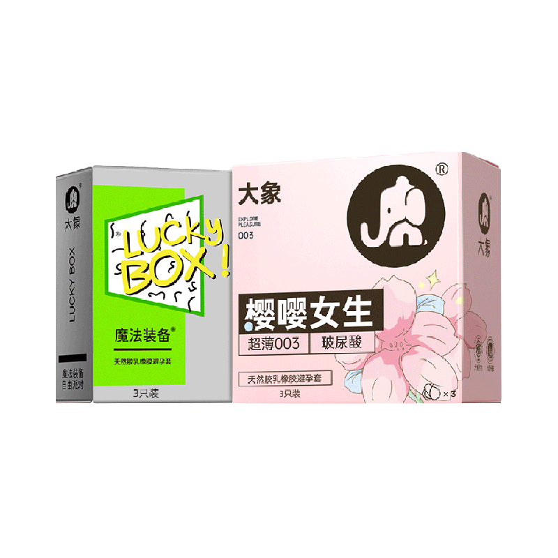大象避孕套003超薄玻尿酸水润高潮001旗舰男用情趣安全套正品byt