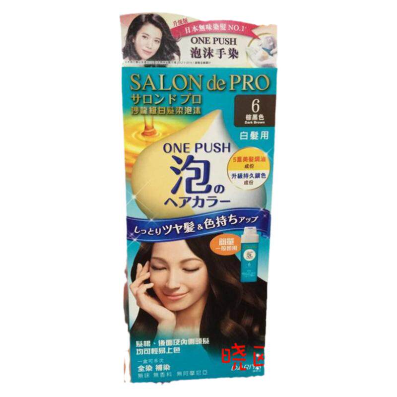 香港采购沙龙级无味 泡泡/泡沫染发剂膏日本Dariya黛莉亚遮盖白发