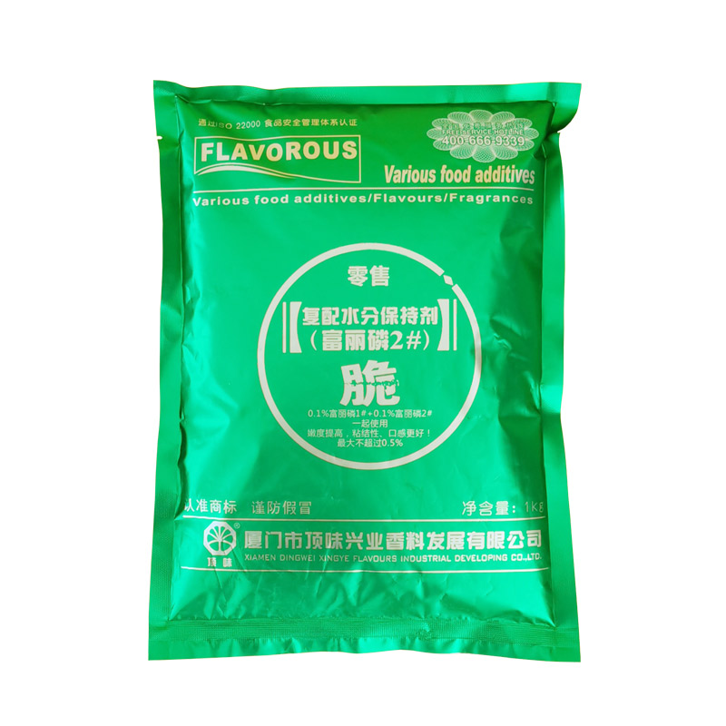 顶味富丽磷2号复配1kg水分保持剂