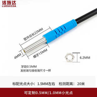 激光对射光电开关传感器M4红外可见光感应开关LTT 04NO常开DC24V
