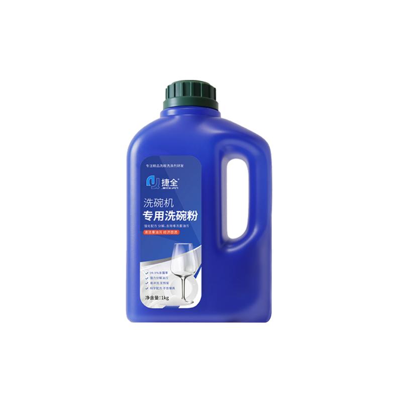 捷全洗碗粉洗碗机专用洗涤剂去污