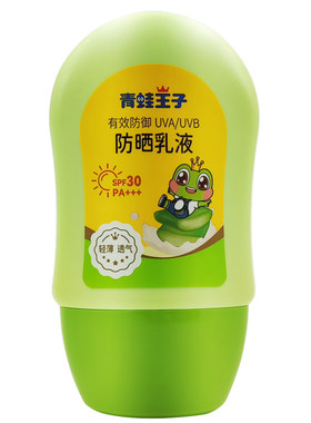 青蛙王子水感轻薄透气防晒SPF30