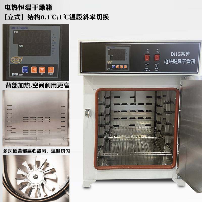 电热恒温鼓风干燥箱实验室小型食品烘干箱工业高温烘干机干燥箱,机械设备,干燥机/干燥箱/烘干机,淘宝优惠券,粉丝福利购,淘宝优惠卷
