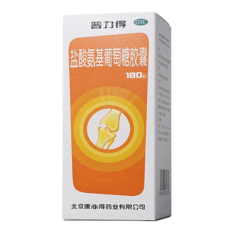 康必得盐酸氨基葡萄糖胶囊180粒软骨素氨糖官方膝盖肩周炎痛正品