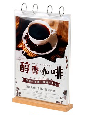 亚克力翻页台卡餐桌菜单展示牌