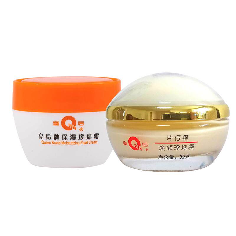 片仔癀焕颜32g补水保湿珍珠霜