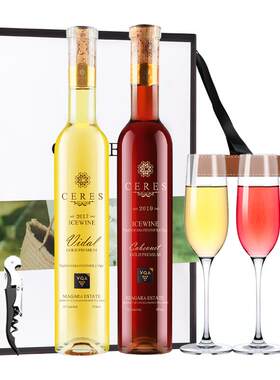 加拿大进口VQA冰酒ICEWINE冰白冰红葡萄酒甜型女士果酒结婚礼盒装