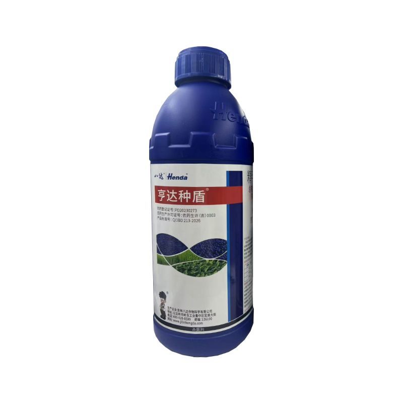 亨达种盾63%精甲霜灵咯菌腈水杀菌剂