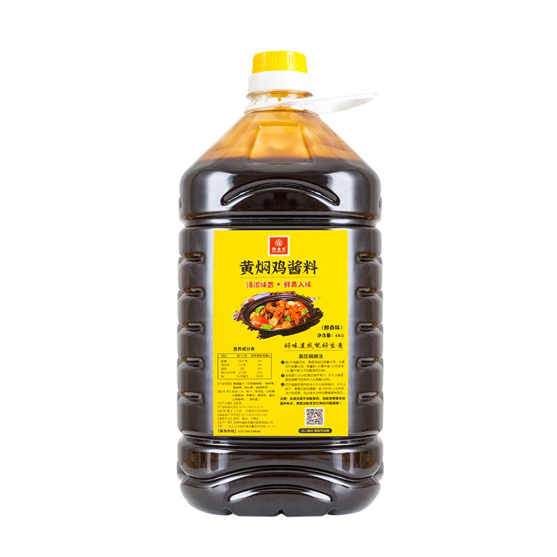 馋食光黄焖鸡酱料商用正宗秘制