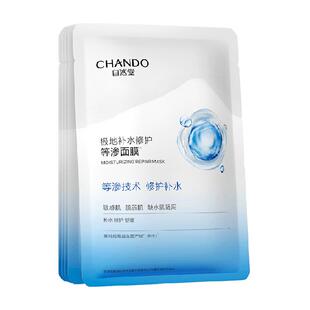 【下拉享优惠】自然堂极地等渗补水修护面膜5片舒缓合适敏感肌