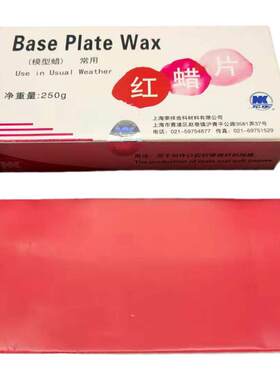牙科红蜡片模型蜡红蜡板大蜡片加厚红蜡片2.0MM1.6mm齿科口腔材料