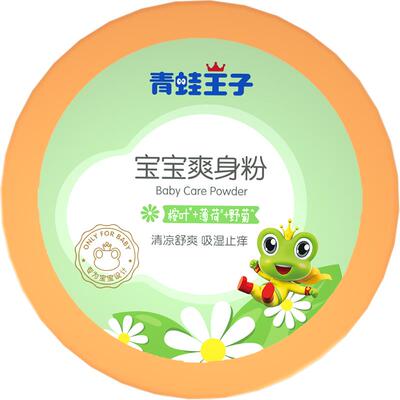 青蛙王子爽身粉140g新生儿