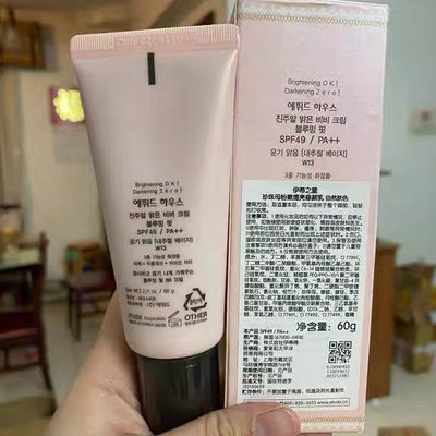 正品韩国ETUDE伊蒂之屋爱丽小屋梦幻珍珠BB霜隔离裸妆保湿60g老款