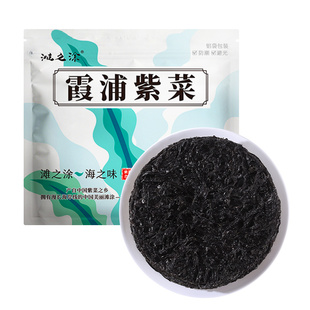 滩之涂紫菜干货500g霞浦特产级福建蛋花汤无沙免洗非即食散装商用