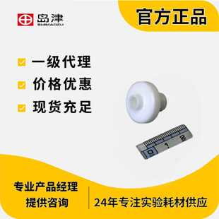 议价岛津接头1个LOCKING SCREW,0152046-00093-92
