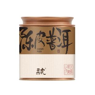 五虎新会陈皮普洱云南熟普洱茶叶小金罐茶饼官方正品陈化老茶罐装