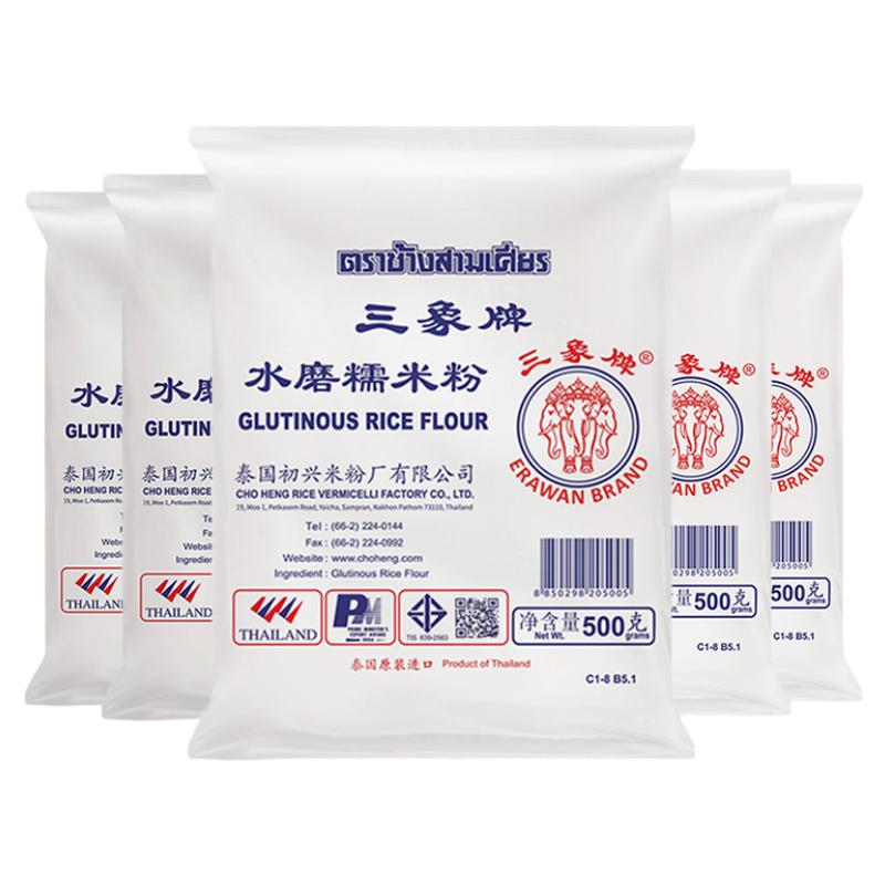 泰国三象牌水磨糯米粉汤圆雪媚娘