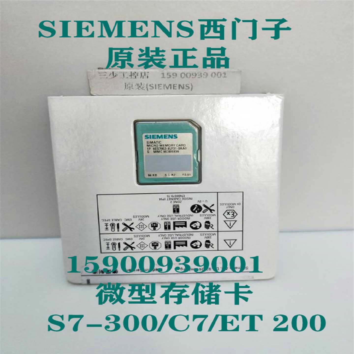 议价西门子64KB内存卡,6ES7 953-8LF20-0AA0升级6ES7953-8LF31-0A