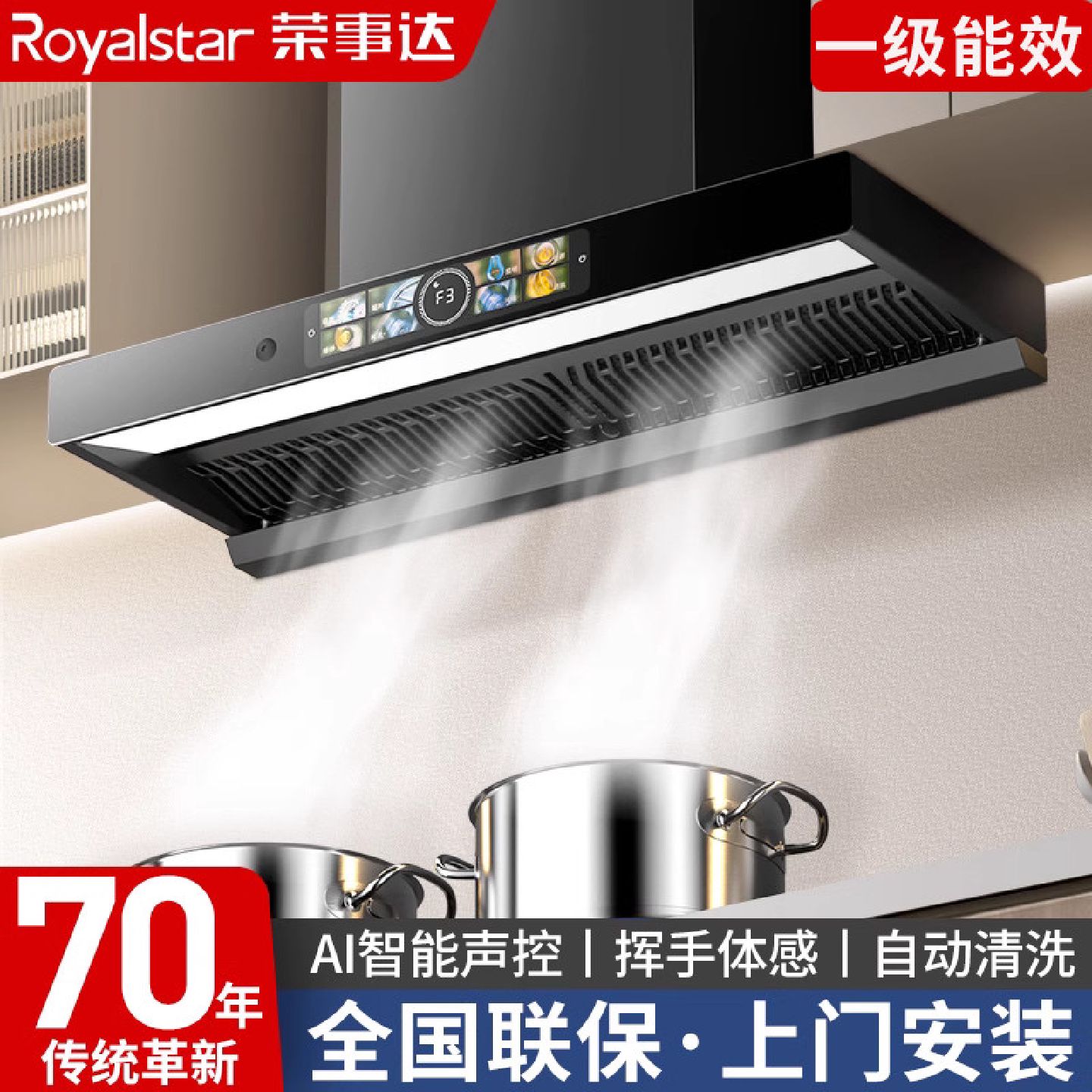 荣事达抽油烟机顶吸式大吸力厨房欧式智能吸油烟机家用小型油烟机