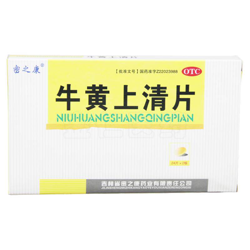 【密之康】牛黄上清片24片*2板/盒