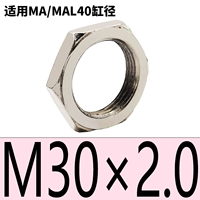 MA/MAL40 Общая конечная крышка ореха M30*2.0