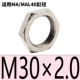 MA/MAL40 Общая конечная крышка ореха M30*2.0