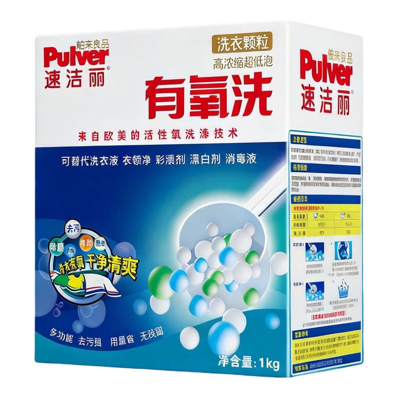 速洁丽洗衣粉泡一泡就干净免搓洗