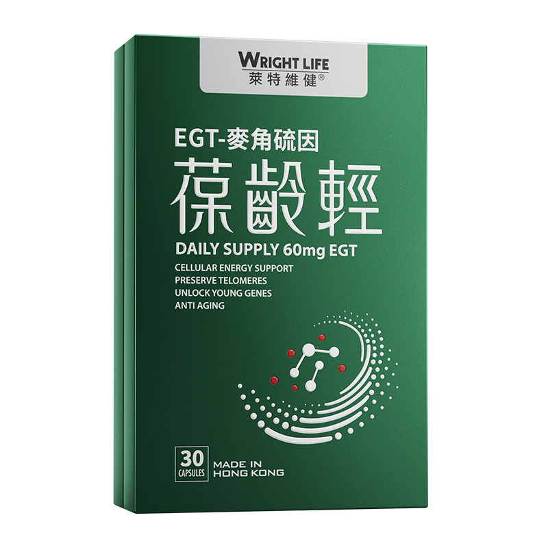 莱特维健葆龄轻99.99%高纯度L麦角硫因AKG胶囊官方正品30粒