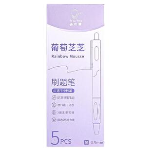 ST刷题笔学生用高颜值速干按动中性笔0.5黑色考试顺滑圆珠笔水笔