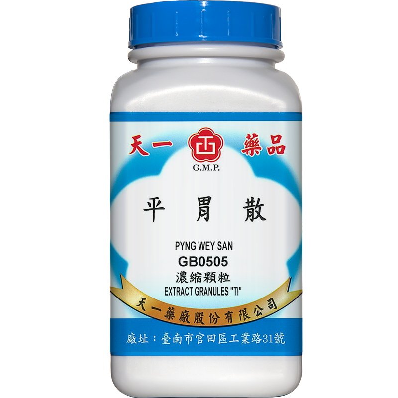 天一平胃散祛燥湿健脾胃理气和中中成药浓缩免煎颗粒官方旗舰店