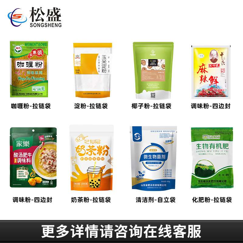 全自动鱼饵料给袋式包装机饵料工厂颗粒粉末双用定量高效定量