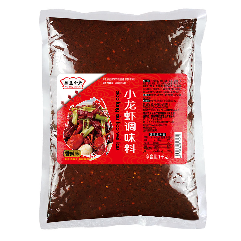 小龙虾调料底料调味料包秘制酱料