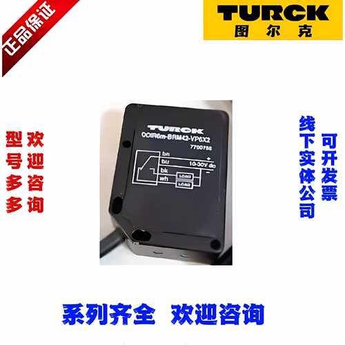 图尔克DOIR6m-BRM42-VP6X2光电传感器TURCK
