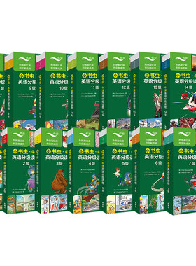 小书虫牛津英语分级读物