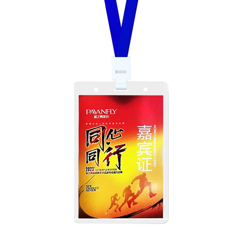 工作证卡套带挂绳定制证件挂套透明胸卡厂牌胸牌工牌挂脖绳员工吊牌硬卡片学生出入校牌展会参会塑料工号挂牌