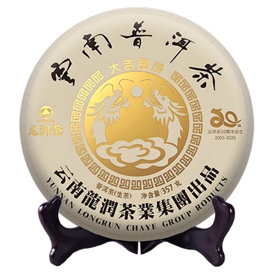 大吉生茶2025年云南昌宁普洱茶
