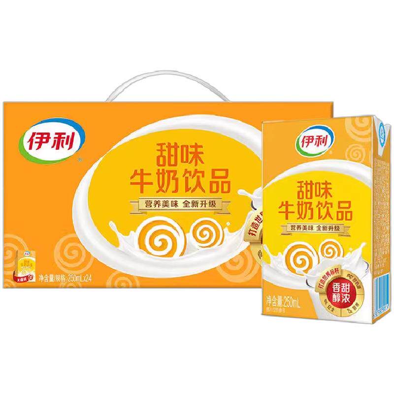 5月伊利甜味奶250ml*24盒