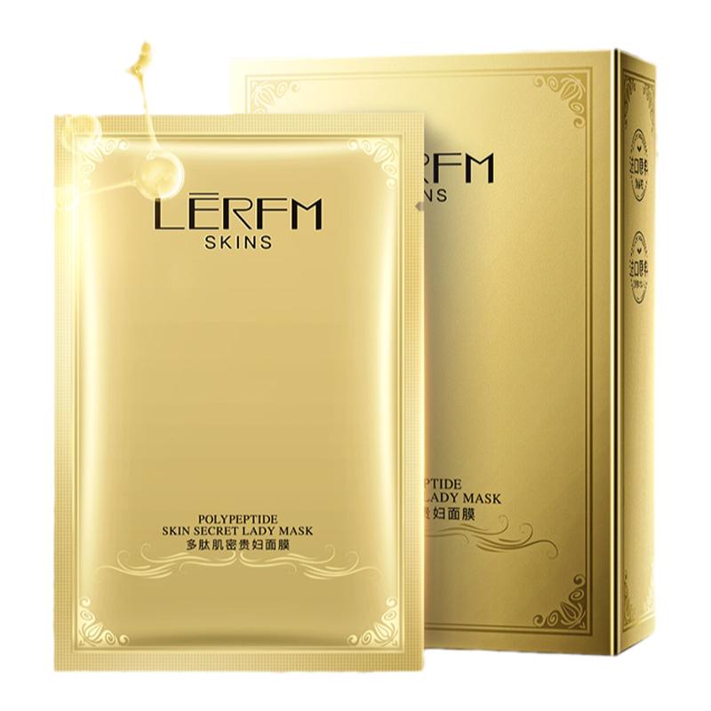 【30片】多肽肌密贵妇面膜补水