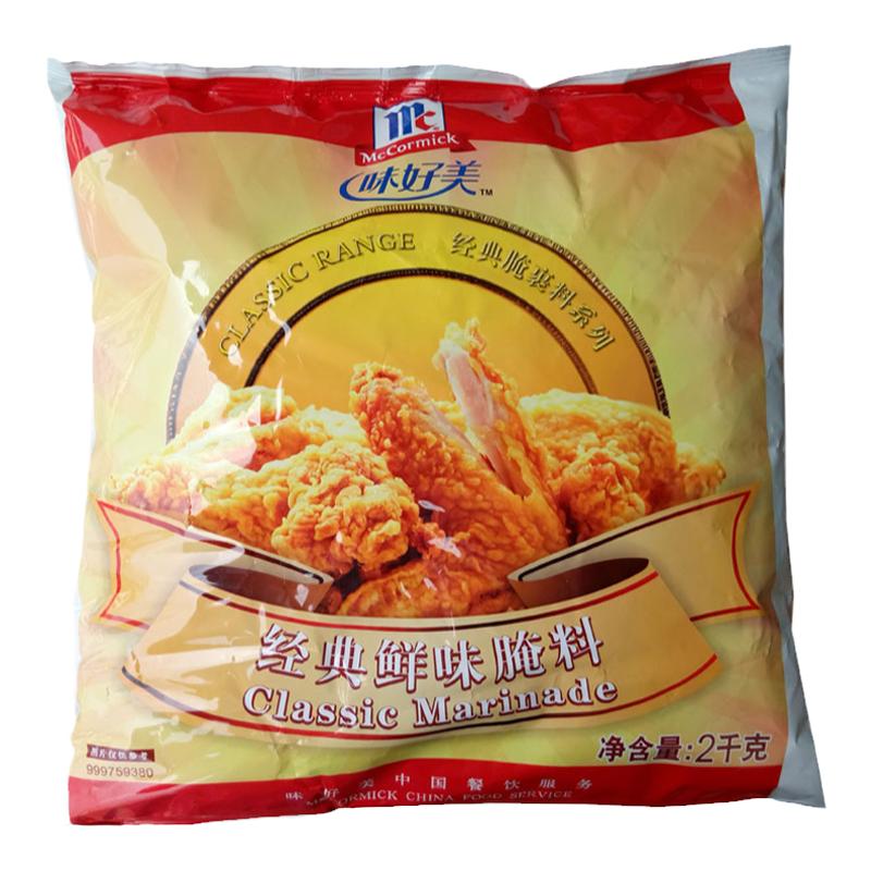 香辣腌鸡粉味好美奥尔良烤翅腌料