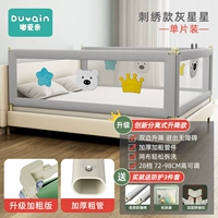 Вышивка серая звезда [бесшовные кровати+28 Редактируемые шестерни 98 High+разделение, подъем, разборка и мытье]