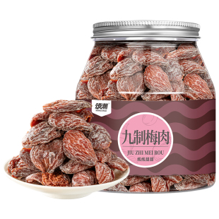 九制梅肉无核话梅肉老梅干酸梅果干果脯咸蜜饯梅子解馋零食话梅皇