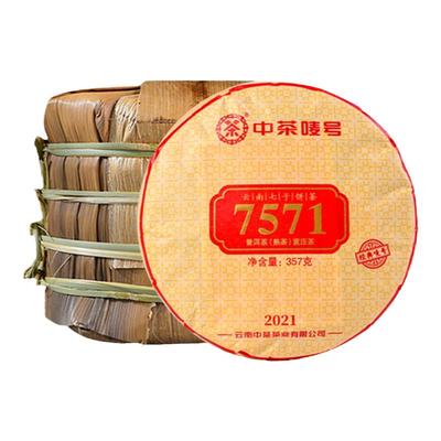 中茶7571普洱茶熟茶云南七子饼茶