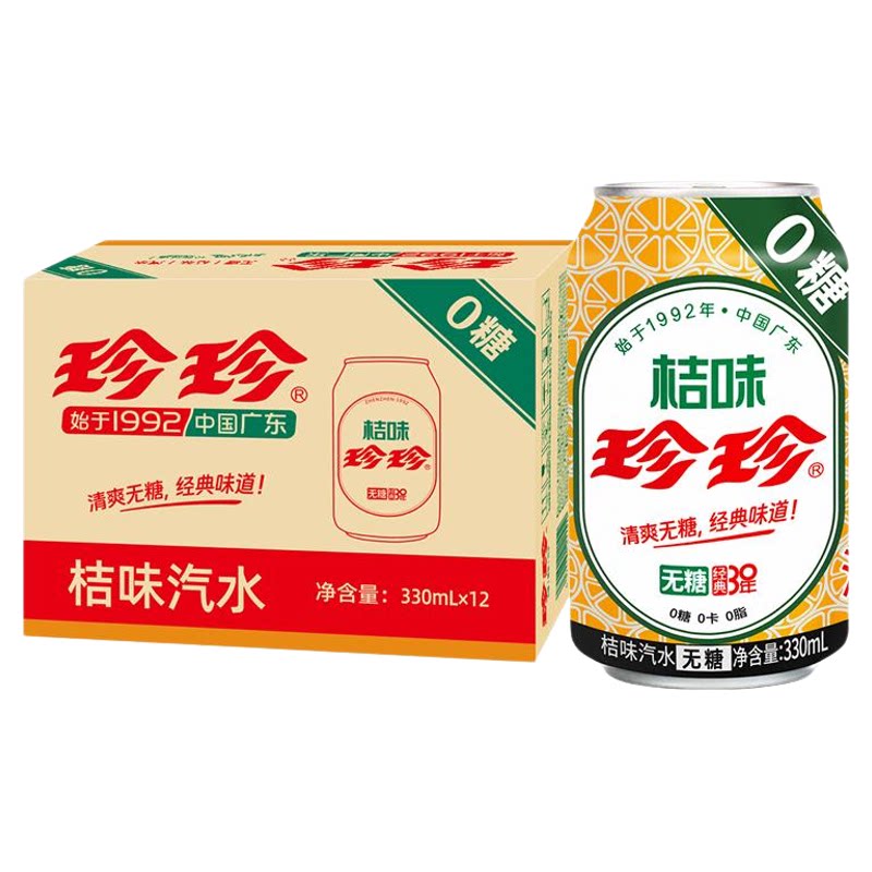 珍珍无糖桔味汽水330mL*12罐