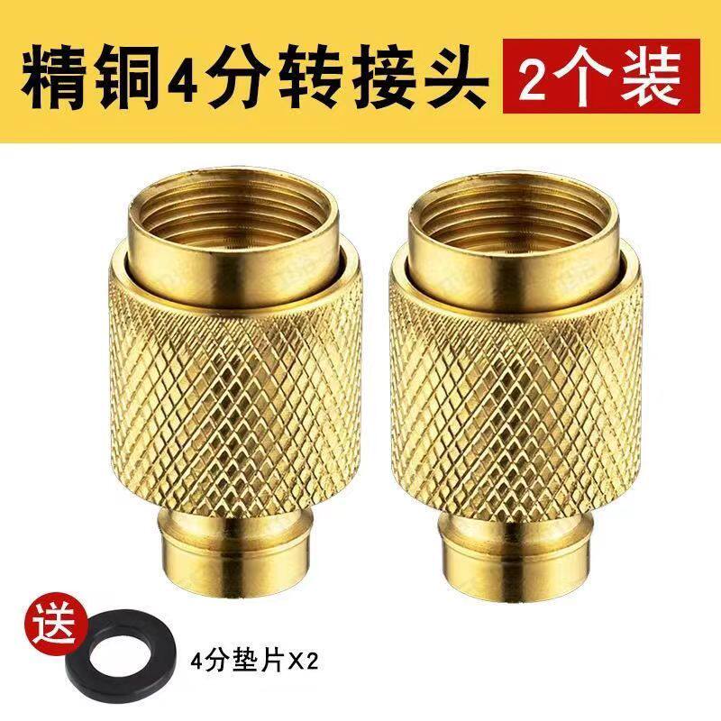 全铜水龙头水管接头洗车四分六分管接头多功能洗衣机进水管接头